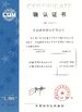 China Anhui Huicheng Aluminum Co.,Ltd. certificaten