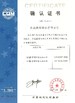 China CEDAR GLOBALLIMITED certificaten